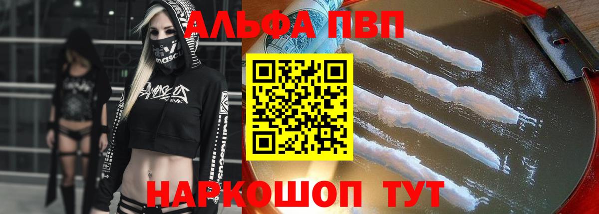 APVP  Вход с VPN  Назрань  A-PVP мука  APVP мука  А ПВП кристаллы 
