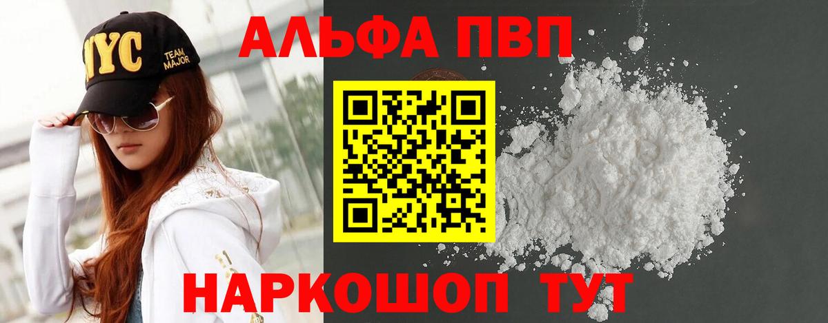 A PVP VHQ Назрань