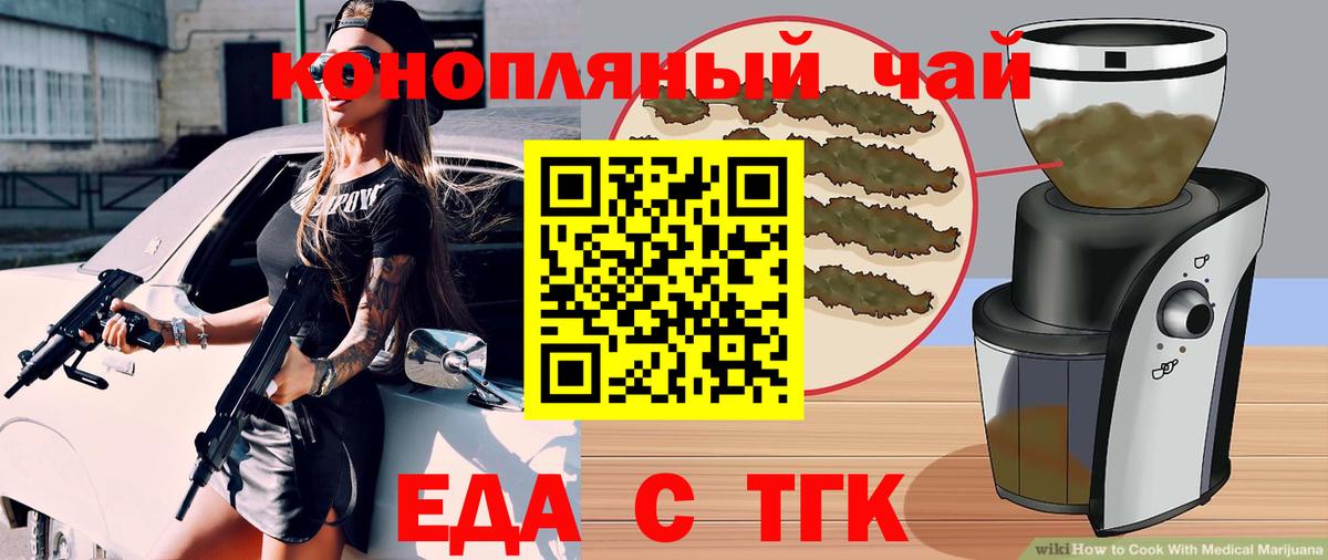 Cannafood марихуана  Вход с VPN  Назрань 