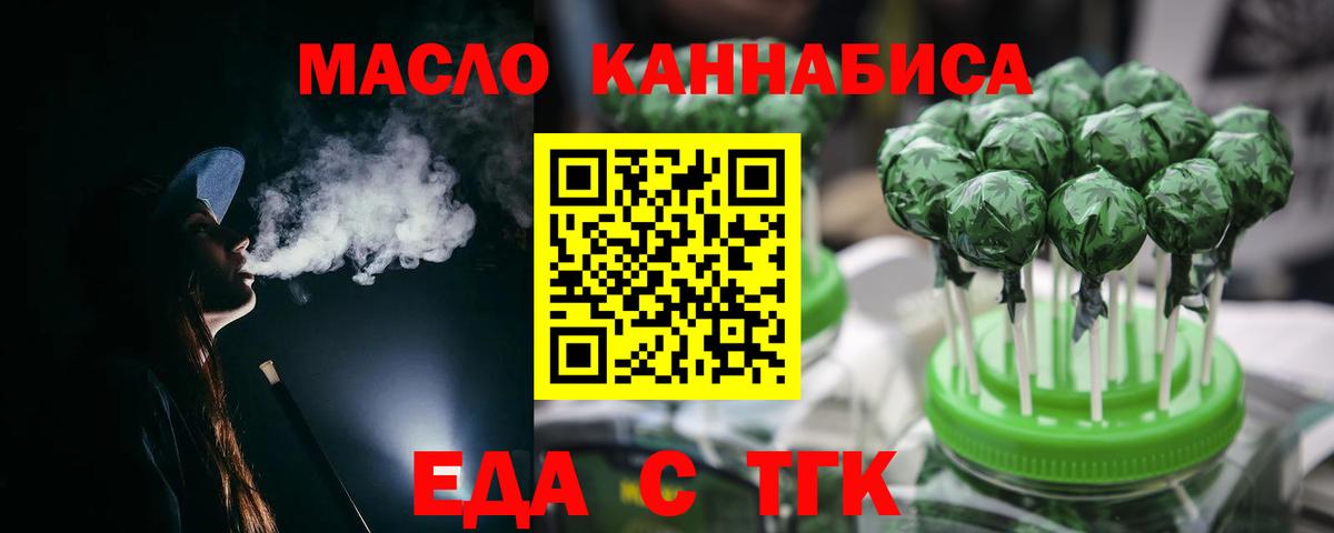 Печенье с ТГК конопля Назрань