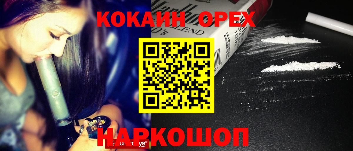 Назрань  КОКАИН Боливия  Cocaine  Вход с VPN 