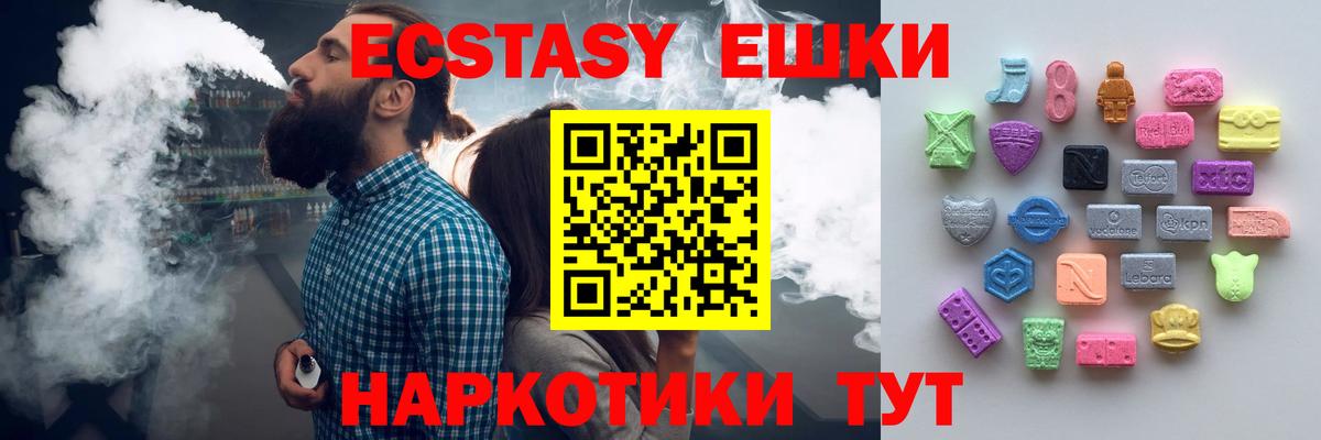 Назрань  где продают наркотики  Экстази  Вход с VPN  Ecstasy 250 мг 
