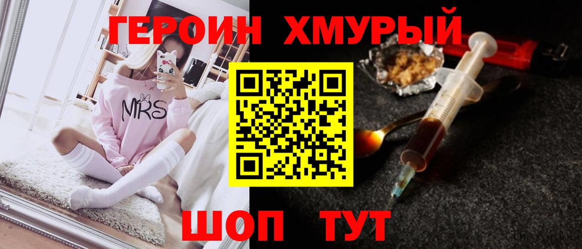 ГЕРОИН  Вход с VPN  Назрань  ГЕРОИН белый 