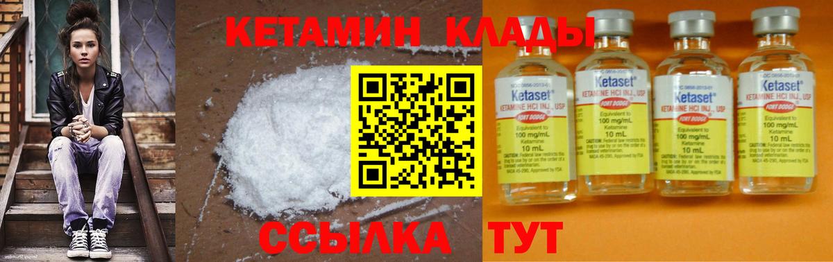 Кетамин ketamine  Вход с VPN  Кетамин VHQ  Назрань 