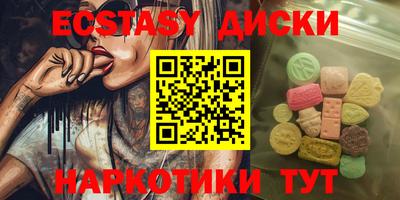 экстази Гусев