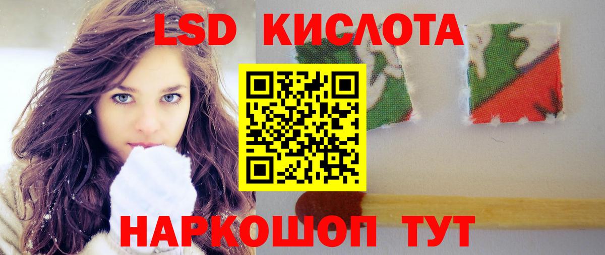 LSD-25 экстази кислота  Лсд 25 экстази кислота  Вход с VPN  Назрань 