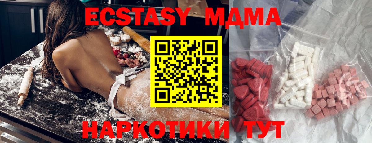 MDMA кристаллы  Вход с VPN  Назрань  MDMA VHQ 