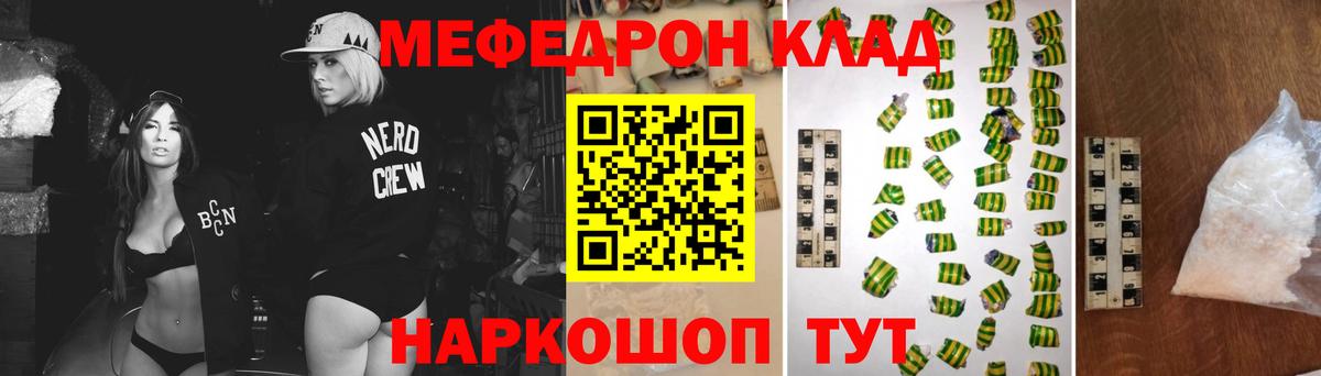 Мефедрон мука Назрань