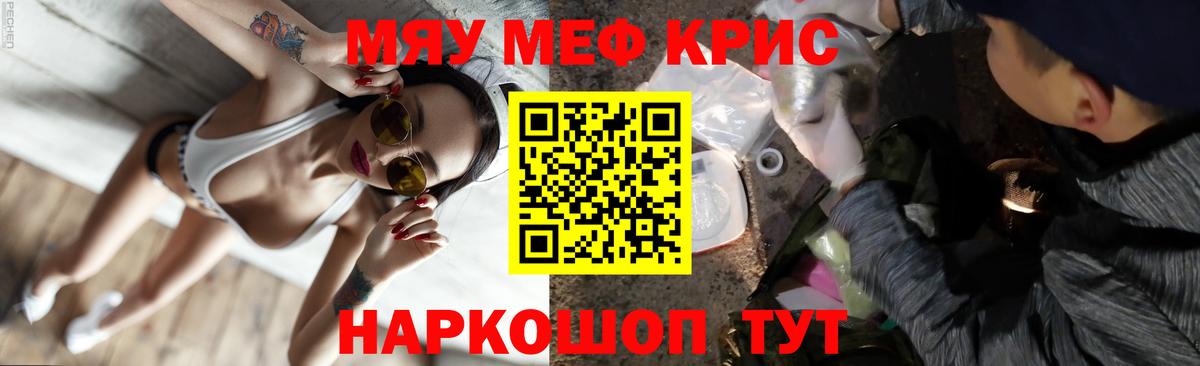 Мефедрон  МЯУ-МЯУ мука  Мефедрон мука  Вход с VPN  Назрань 