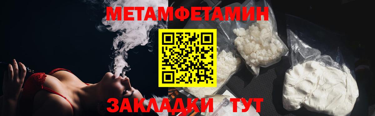 Первитин мет  Вход с VPN  Назрань 