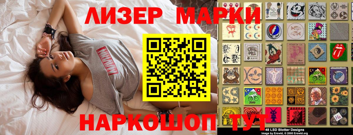 Марки N-bome 1,8мг Назрань