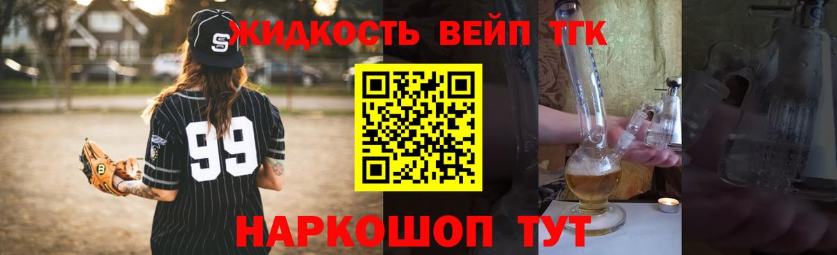 Дистиллят ТГК концентрат  Вход с VPN  цена   ТГК концентрат  Назрань 
