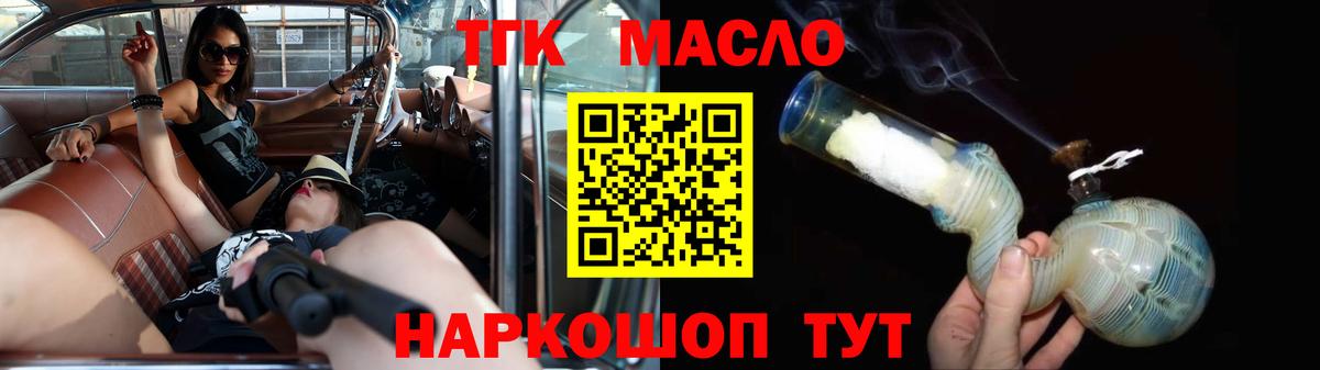 ТГК Wax Назрань