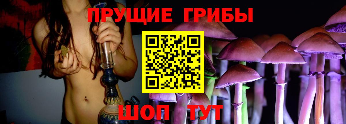 Назрань  Галлюциногенные грибы мицелий  Вход с VPN  Галлюциногенные грибы MAGIC MUSHROOMS 